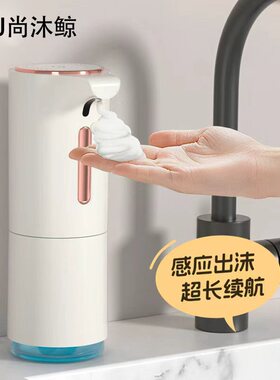 2026全新升级壁挂桌面两用自动洗手液机超长续航泡泡洗手皂液器机