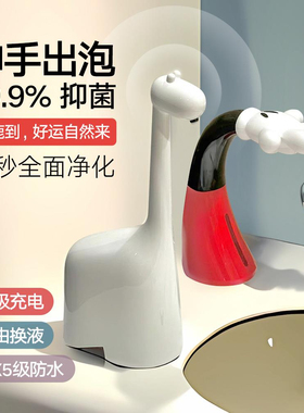 福鹿全自动洗手液机智能感应电动皂液器泡沫洗手机儿童免触给皂机