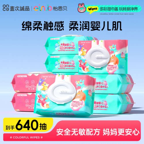 M码经典款婴儿手口湿巾