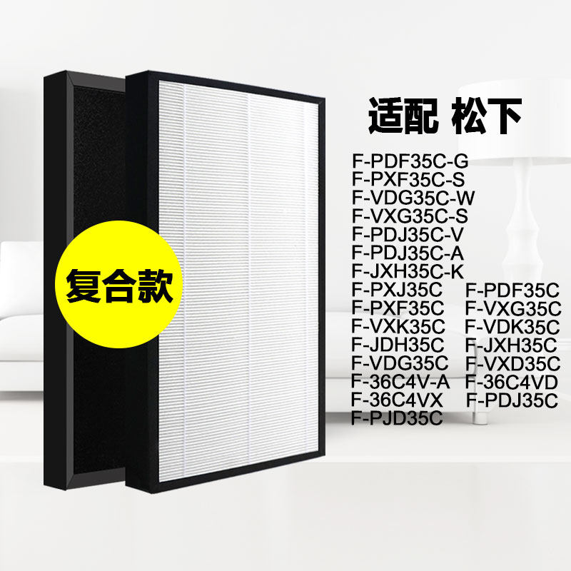 索兰奇适配松下空气净化器滤网F-PDF35CF-VDG35CVXG35C集尘滤芯