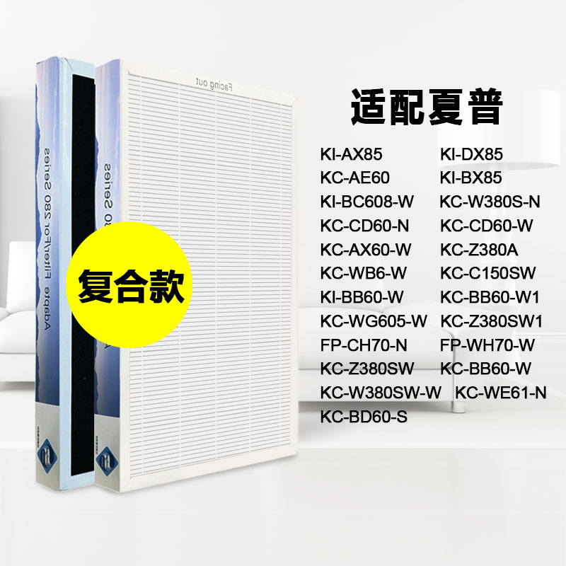 适配夏普空气净化器滤网KC-BB60-W/KC-CD60-W/KC-WE61-N滤芯