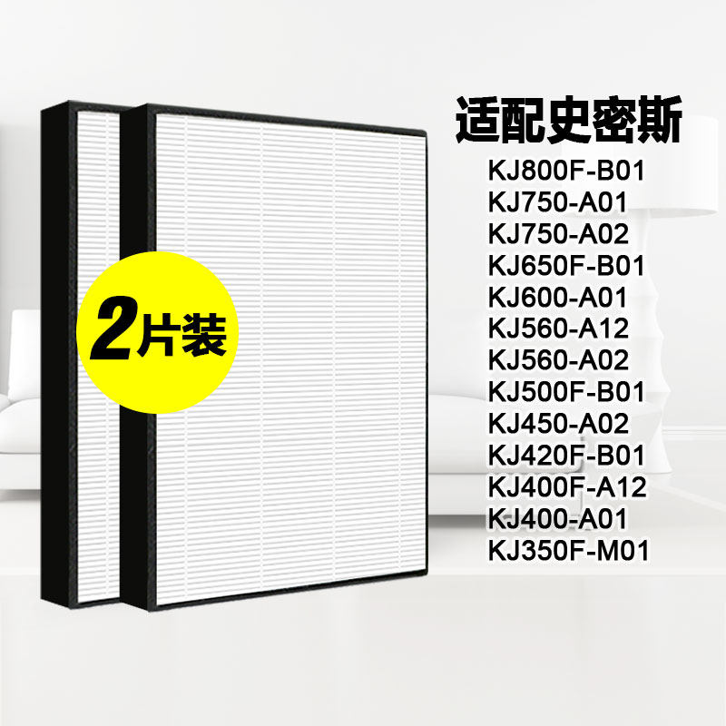 适配AO史密斯空气净化器PF-001初滤芯初效过滤KJ800F-B01 通用2片