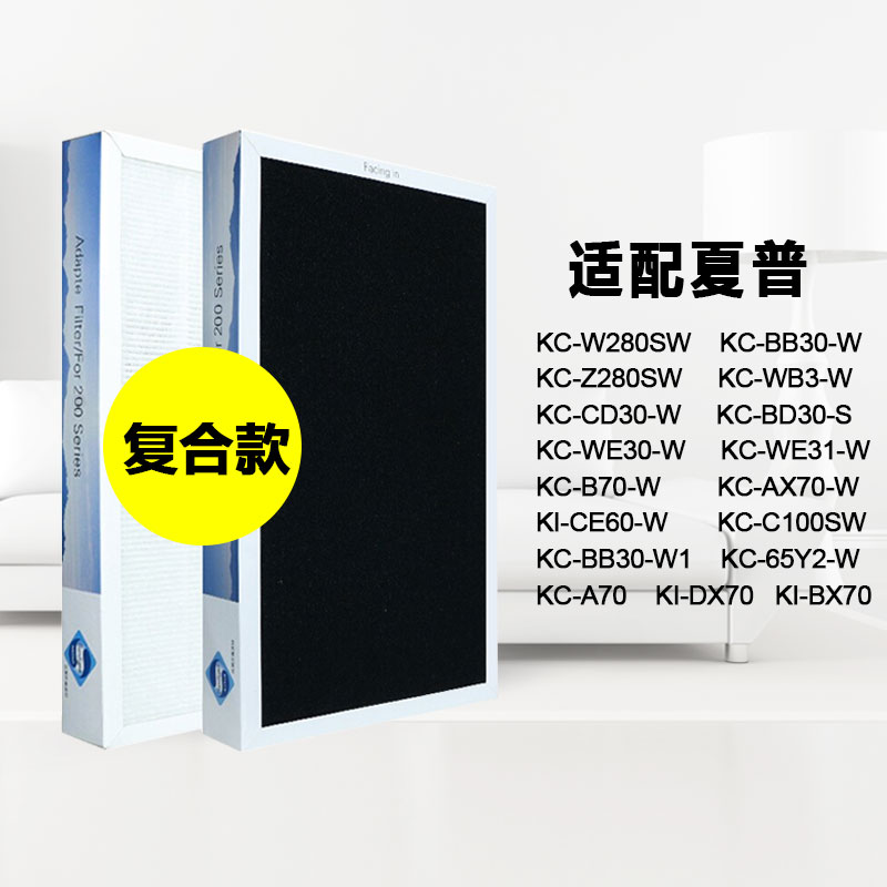 索兰奇适配夏普净化器过滤网KC-W280SW/WE30/BB30/CD30复合型滤芯