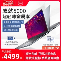 24期免息】Dell戴尔成就5590 5490十代酷睿i5独显灵越燃5000轻薄便携学生超薄15.6官方旗舰官网笔记本电脑i7
