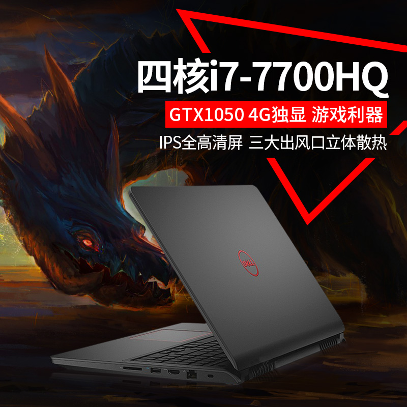 Dell/´÷¶û ÁéÔ½15(7559) Ins15P-2748/6748ÓÎϻѧÉúÓÎÏ·±¾µçÄÔi7-7700HQ GTX1050 4G¶ÀÏÔ
