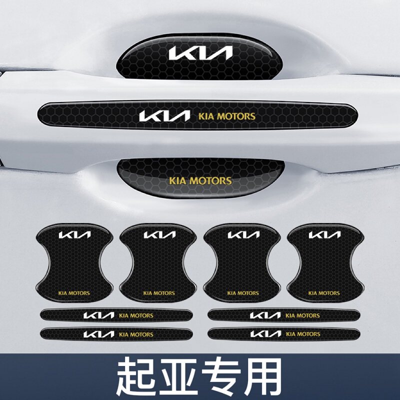 适用起亚k2焕驰k5福瑞迪k3凯酷kx汽车门边防撞条后视镜保护贴装饰