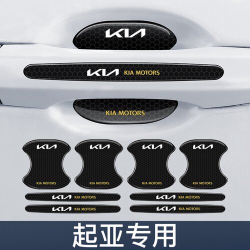适用起亚智跑ace车门防撞条汽车用品防刮蹭擦装饰门边防保护车贴