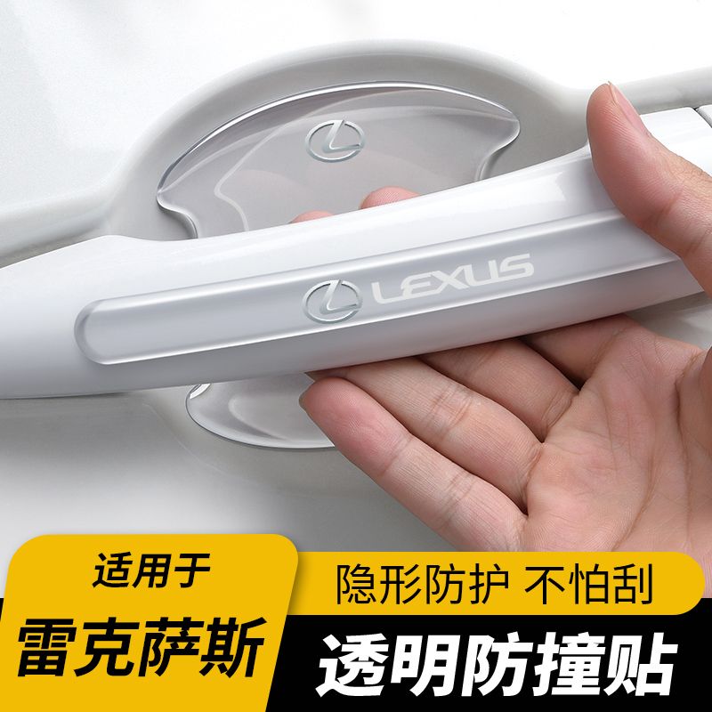 雷克萨斯RZ专用车门防撞条贴450E防刮车内装饰汽车用品改装件配件