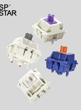 极星轴 SP-Star 五脚轴 线性灰轴 段落紫轴 触底67G 自带出厂润滑