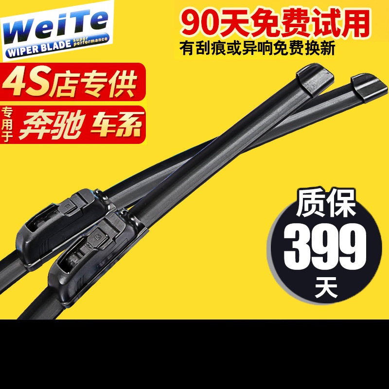±¼³ÛרÓÃSmart/Aϵ/Bϵ/Cϵ/CLS350¸ßµµÎÞ¹ÇÓêË¢Æ÷Æû³µ¸Ä×°Åä¼þ