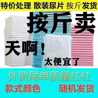 狗狗尿垫宠物用品尿布泰迪尿不湿猫鼠兔荷兰猪包邮超大小型按斤卖