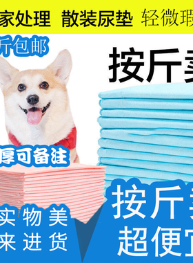 狗狗垫子一次性狗尿垫宠物垫尿片狗猫尿不湿超强吸水狗产垫宠物用