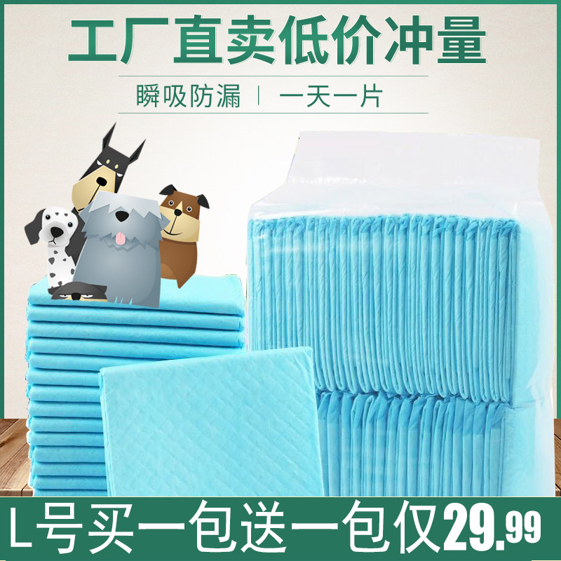 狗狗尿片尿垫宠物用品吸水垫尿不湿猫尿布一次性厕所垫加厚100片,宠物/宠物食品及用品,猫狗垫子,淘宝优惠券,粉丝福利购,淘宝优惠卷