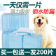 狗尿垫 宠物用品 垫子猫笼子尿不湿狗垫防尿一次性宠物垫兔子尿片