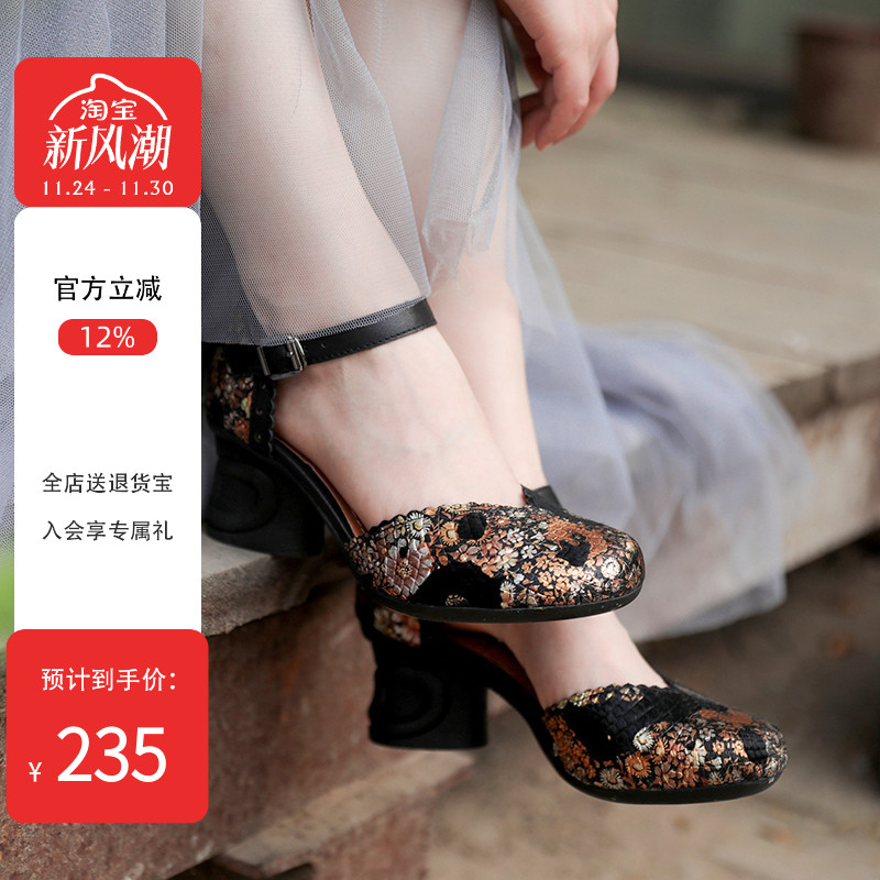 脱毒罂粟浪漫轻奢包头一字带粗跟