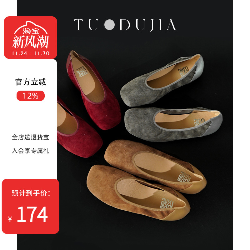 脱毒家羊猄皮方头森女系平底鞋