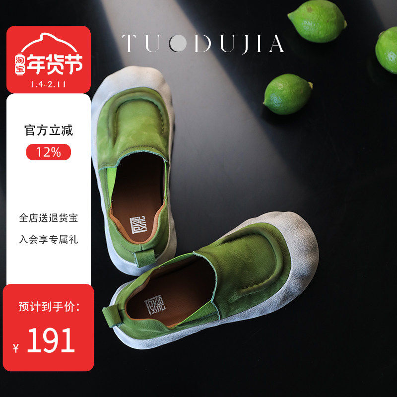 脱毒家 氧气森林 牛皮休闲运动鞋浅口厚底女鞋真皮丑萌一脚蹬单鞋,女鞋,浅口单鞋,淘宝优惠券,粉丝福利购,淘宝优惠卷