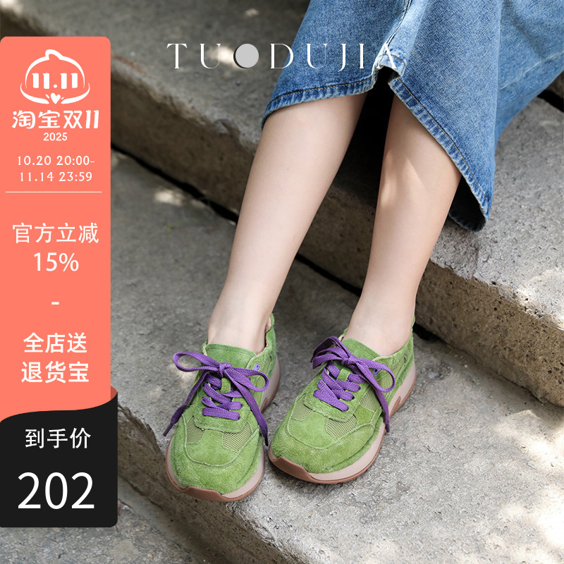 脱毒家磨砂牛皮厚底运动鞋休闲