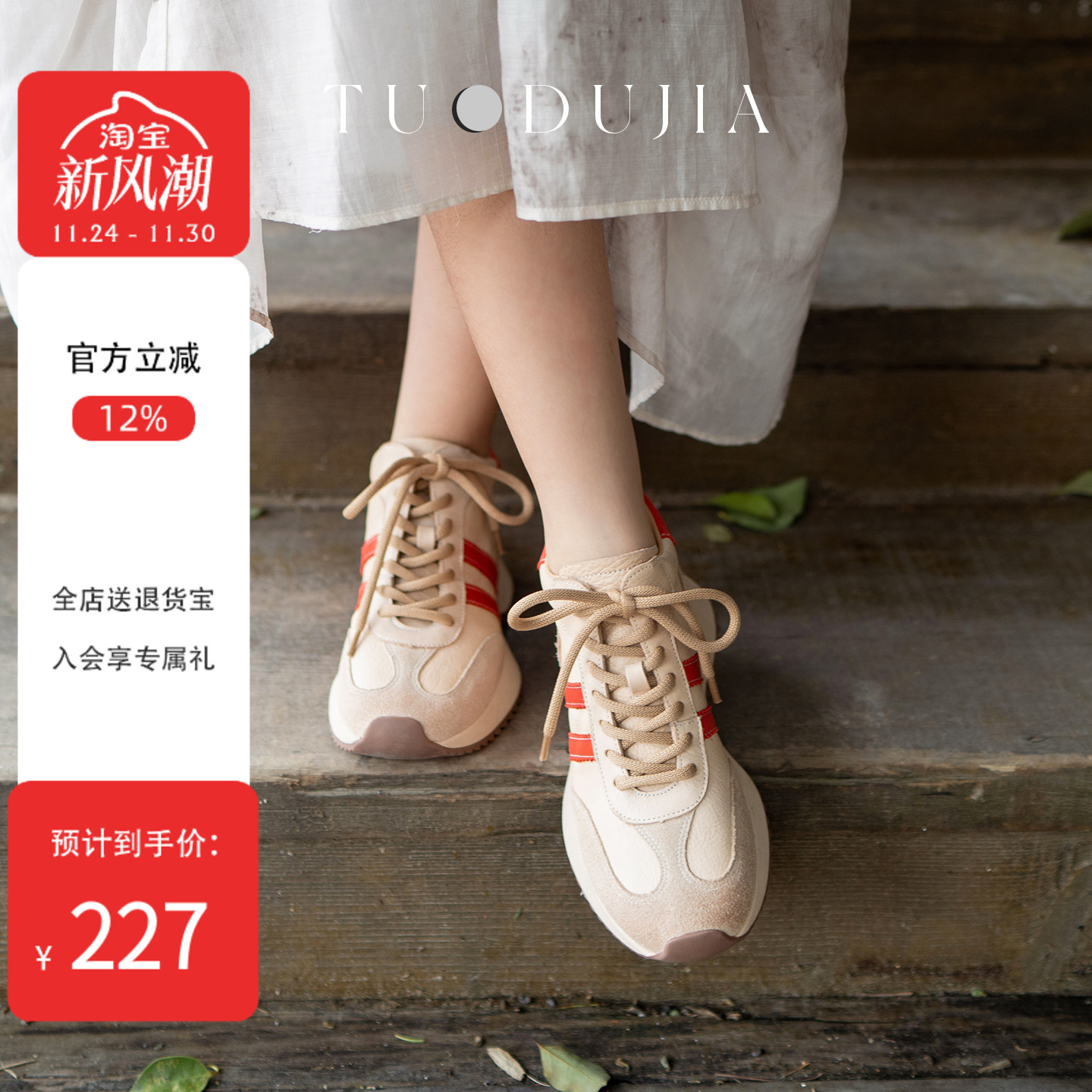 脱毒家真皮休闲运动鞋复古女鞋