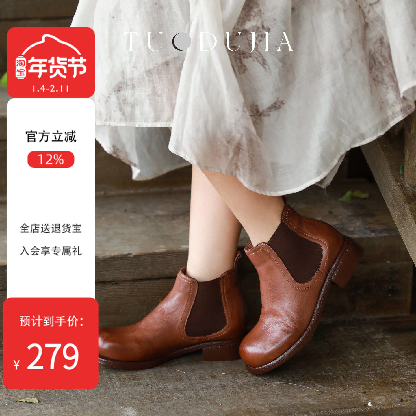 脱毒家 牛皮圆头质感低跟切尔西靴真皮女靴复古休闲低筒短靴子女,女鞋,切尔西靴,淘宝优惠券,粉丝福利购,淘宝优惠卷