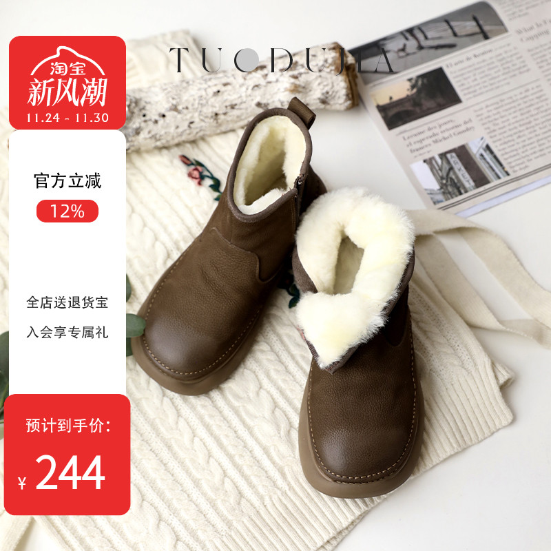 脱毒家纯羊毛加厚保暖棉靴