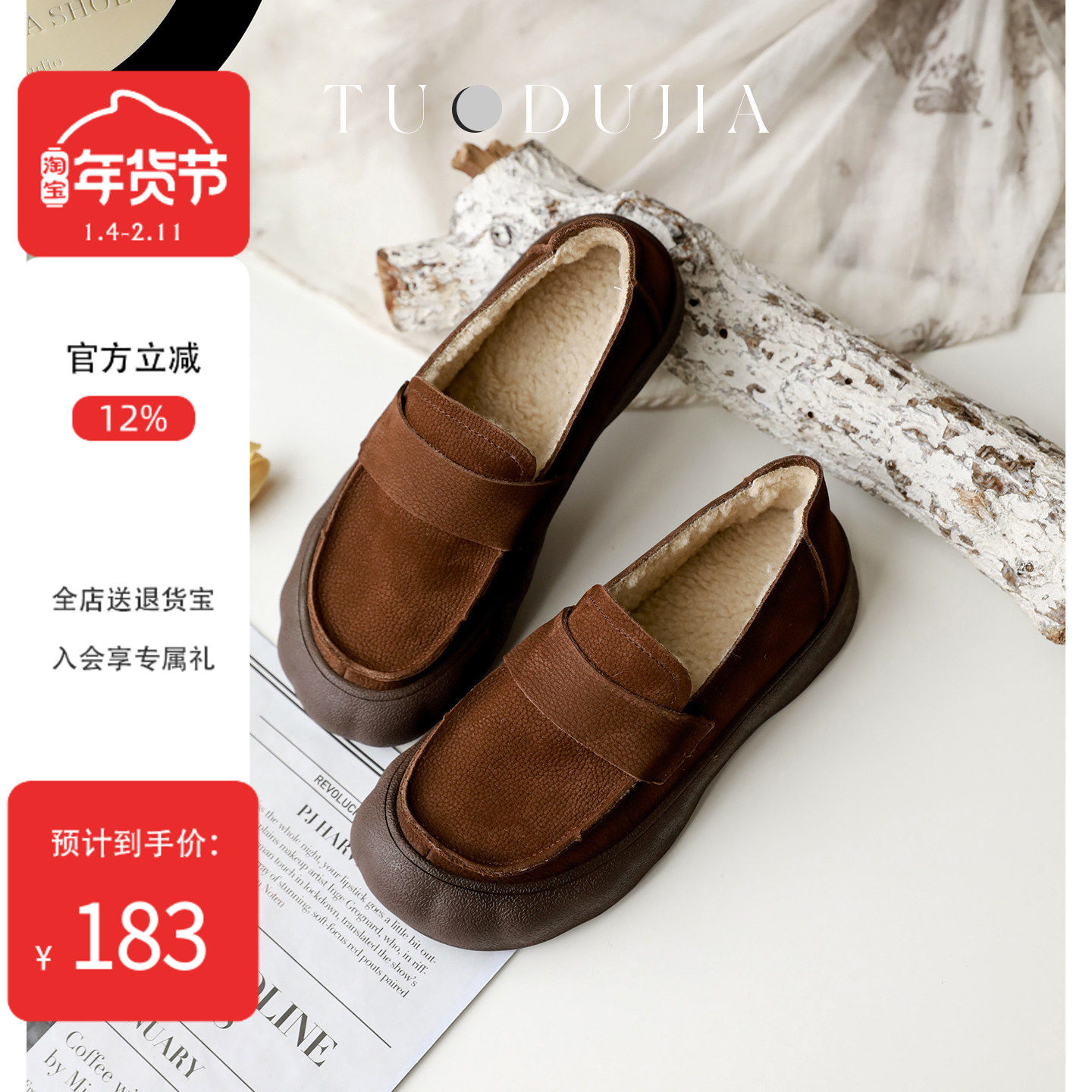 脱毒家 牛皮加绒保暖低跟女鞋真皮森系棉鞋真皮复古休闲舒适女鞋,女鞋,深口单鞋,淘宝优惠券,粉丝福利购,淘宝优惠卷