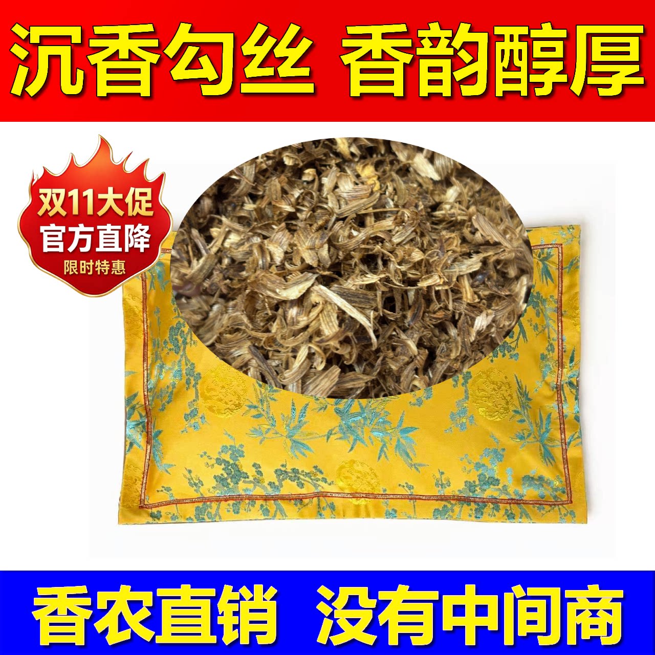 天然海南沉香枕头勾丝足两斤护颈椎中老年人抱枕靠垫保真深度睡眠