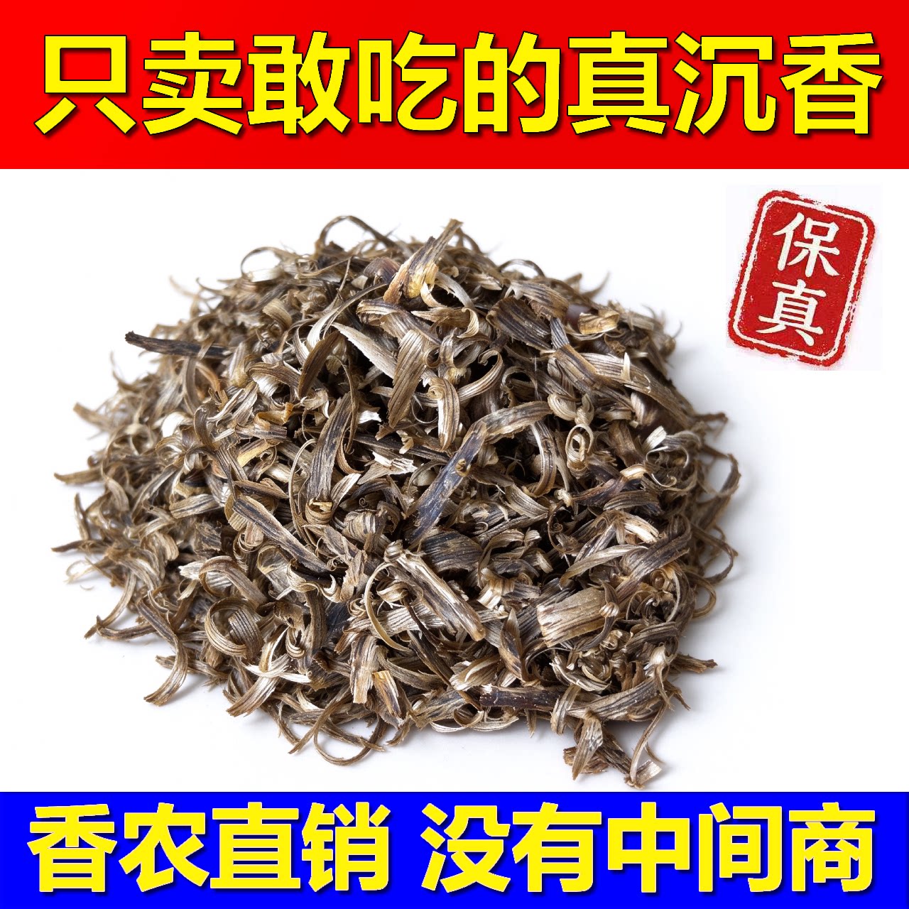 正宗绿奇楠沉香勾丝高油原木碎料碎屑边角料老料上熏香炉刮丝木料