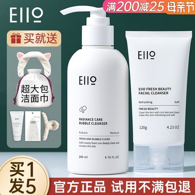 eiio洗面奶买1发4官方旗舰店同款