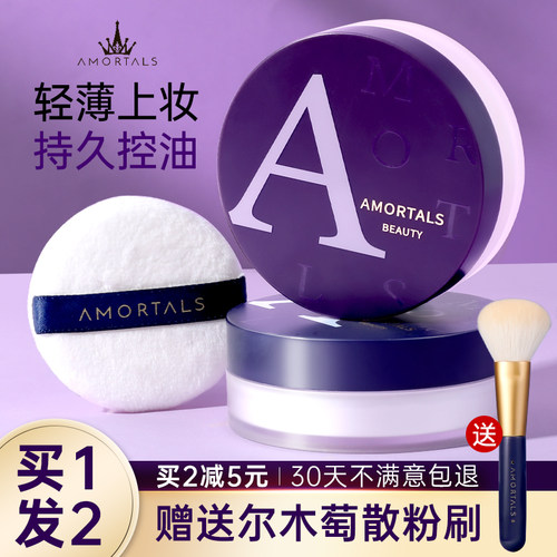 尔木萄散粉定妆控油送品牌散粉刷