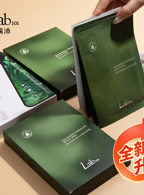 新品上市！瑞沛烟酰胺水光面膜