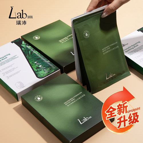 新品上市！瑞沛烟酰胺水光面膜
