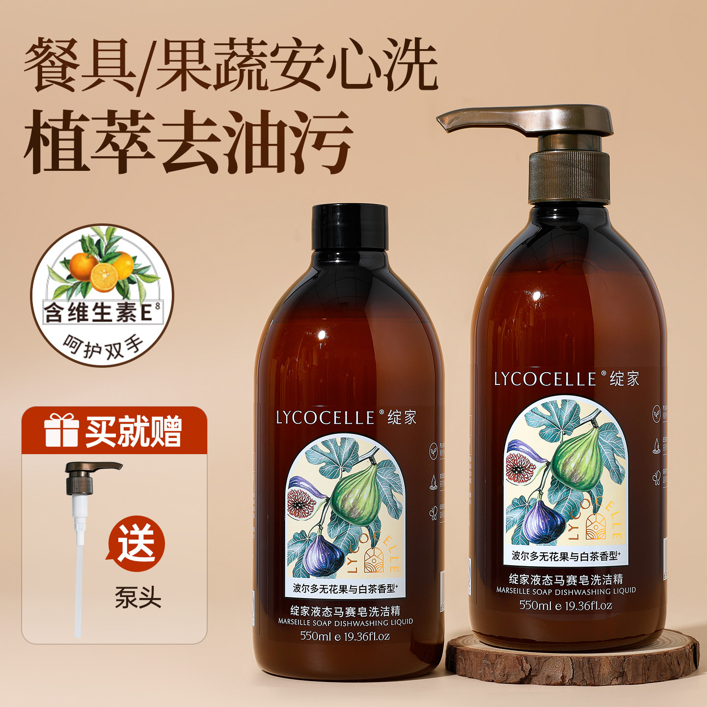 绽家液态马赛皂洗洁精家用食品级餐具果蔬植萃清洁剂去油污洗碗液