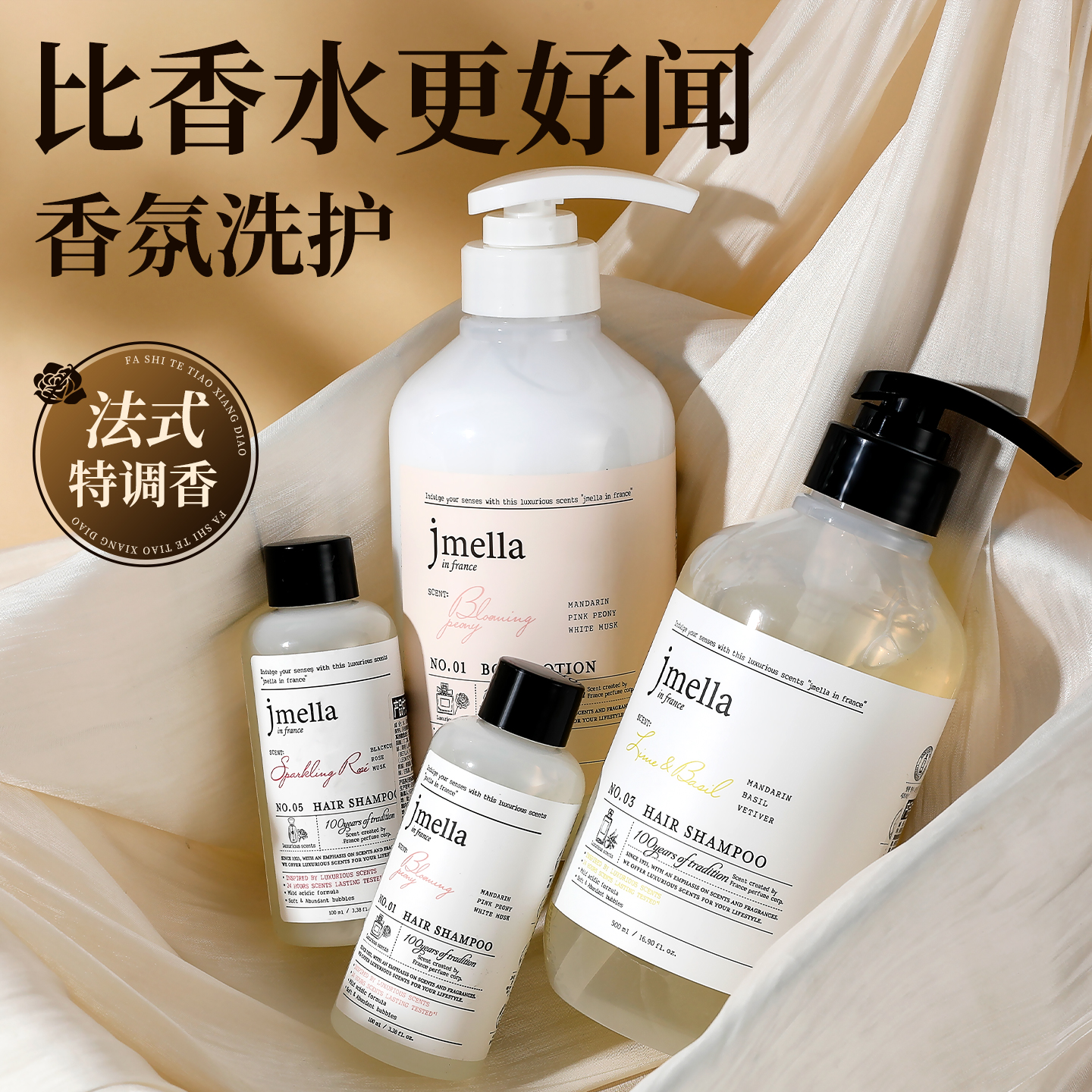 韩国纪梅拉香氛洗护套装