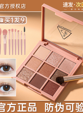 3CE眼影盘九色九宫格四色新品黄油芋泥水泥smoother韩国官方正品