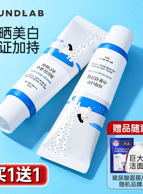 独岛白桦树防晒霜roundlab敏感肌面部隔离防紫外线学生军训柔恩莱