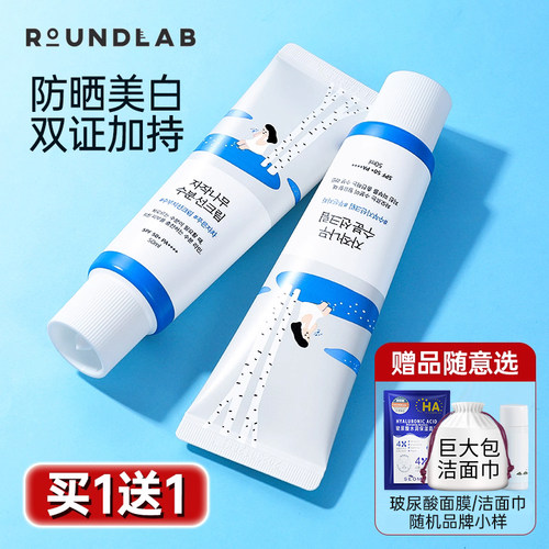 SPF50+独岛白桦树清爽防晒霜正品