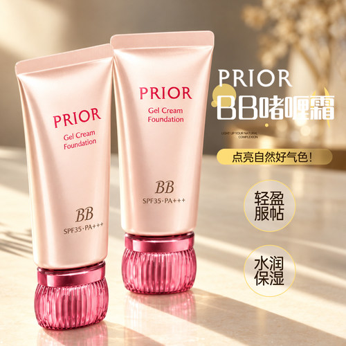 小猴子推荐~PRIOR光泽美肌BB霜