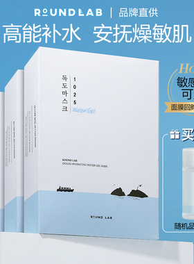 韩国独岛面膜女补水保湿去黄提亮水凝胶敏感肌修护ROUNDLAB柔恩莱