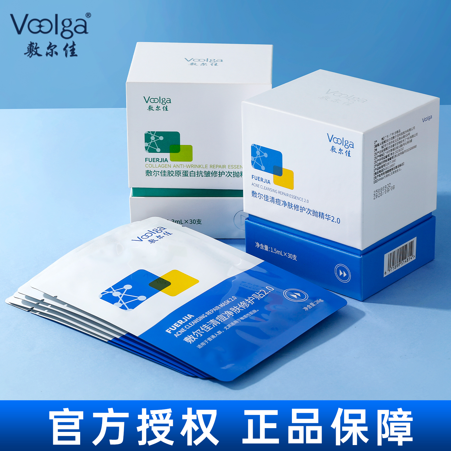 敷尔佳清痘净肤次抛面膜组合