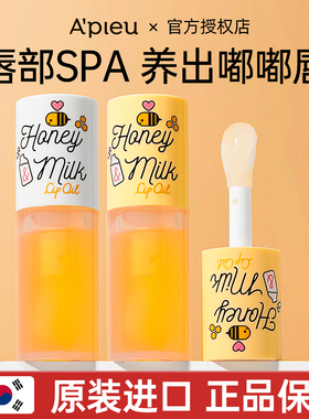 韩国apieu奥馥护唇油蜂蜜牛奶润唇膏睡眠唇膜保湿滋润防干裂唇蜜