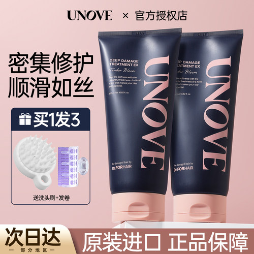 金珉奎同款~丝滑柔顺UNOVE护发膜
