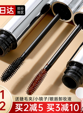 piara佩冉睫毛膏防水纤长卷翘浓密不晕染持久定型眼打底刷女paria