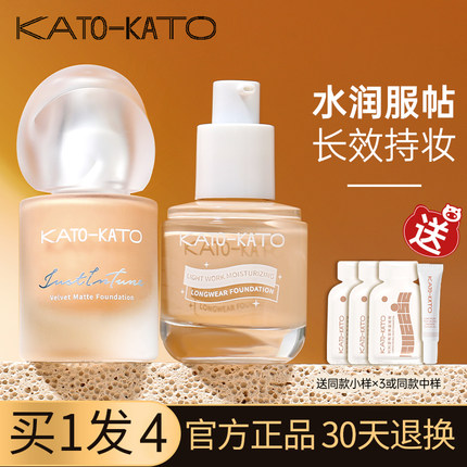 kato粉底液持久不脱妆遮瑕持妆koto干皮油皮混正品官方旗舰店新版