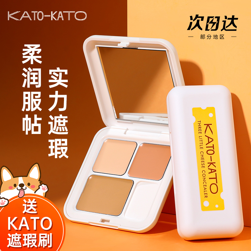 KATO三色盘遮瑕膏送kato遮瑕刷