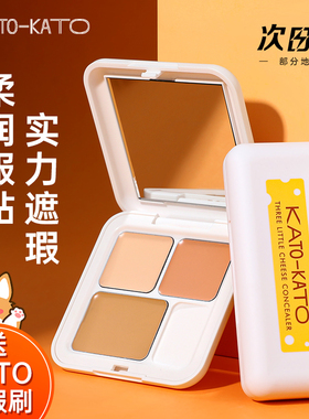 KATO遮瑕膏三色遮暇盘新款液笔刷koto遮盖斑点痘印脸部纹身黑眼圈