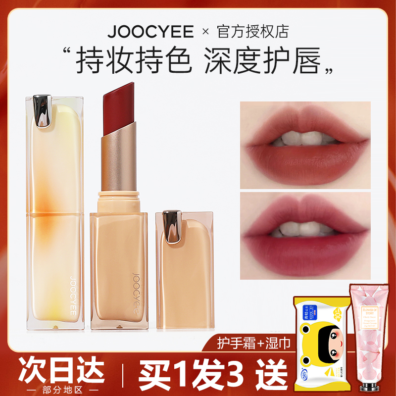 joocyee酵色太妃糖口红晶冻506夏蝉507冻顶红茶514唇冻女酵素唇釉