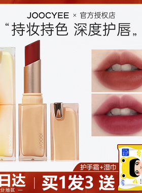 joocyee酵色太妃糖口红晶冻506夏蝉507冻顶红茶514唇冻女酵素唇釉