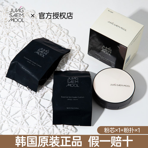 郑瑄茉气垫bb霜替换芯