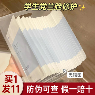 去黃氣積雪草熬夜官方正品 璦爾博士益生菌面膜女補(bǔ)水保濕 艾爾愛爾